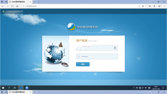  唐县无线通信对讲调度网管系统