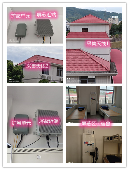  唐县某武警部队宿舍屏蔽案例（数字信令级）