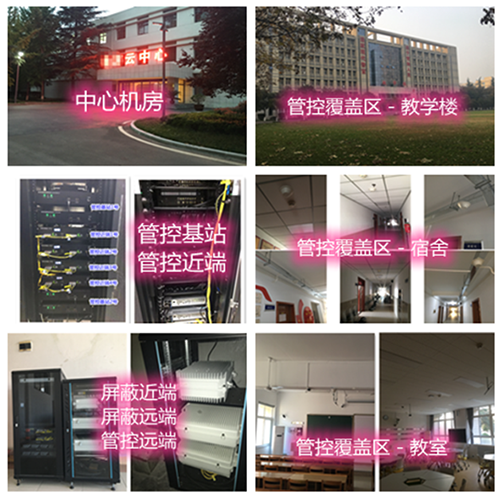  唐县某军事院校管控案例（数字信令级）