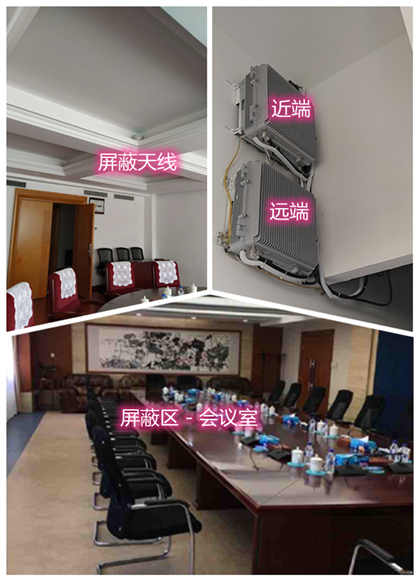  唐县某机关单位会议室屏蔽案例（数字信令级）