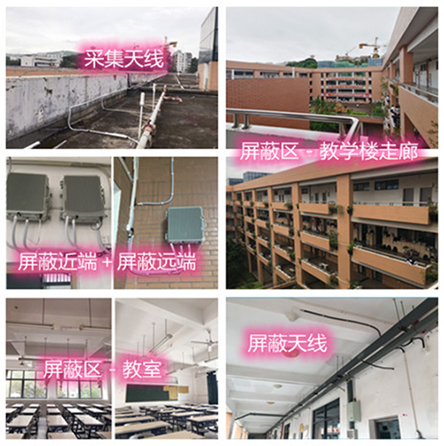  唐县某中学考场屏蔽案例（数字信令级）